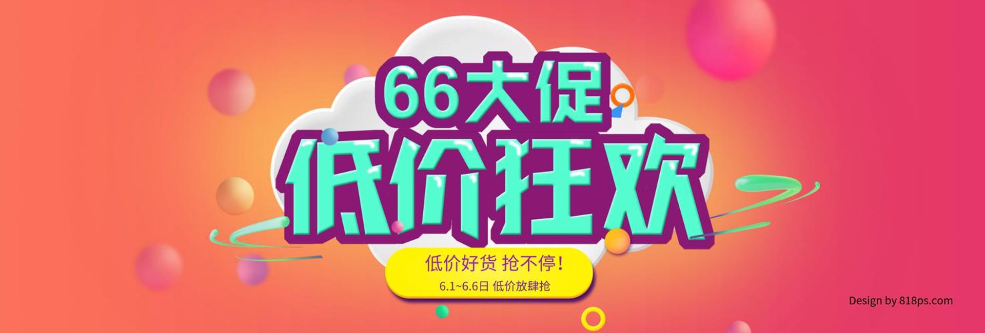 微摩汇成电商